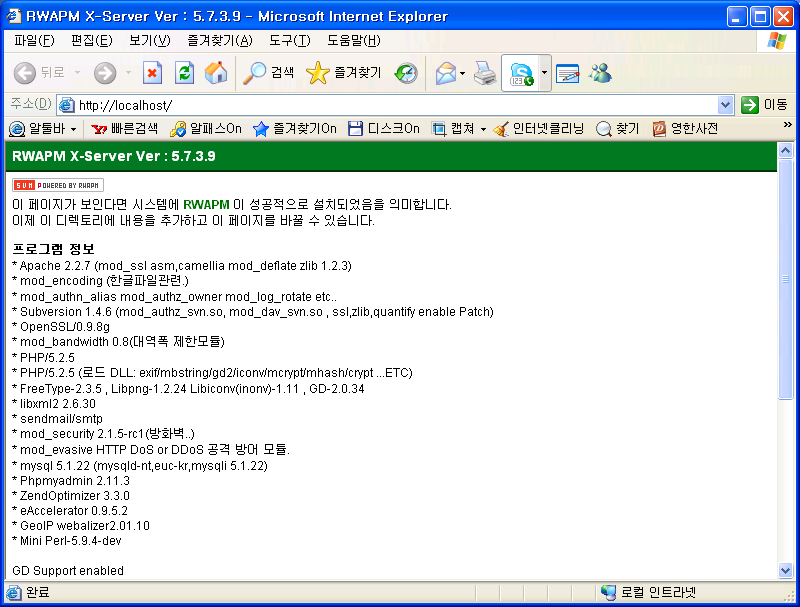 ¾î¼¾Æ®, ¸Á°í½º ±âº» ¼³Ä¡ ÇÁ·Î±×·¥ ¹× °£´ÜÇÑ MySQL DB ¼³¸í 12099722