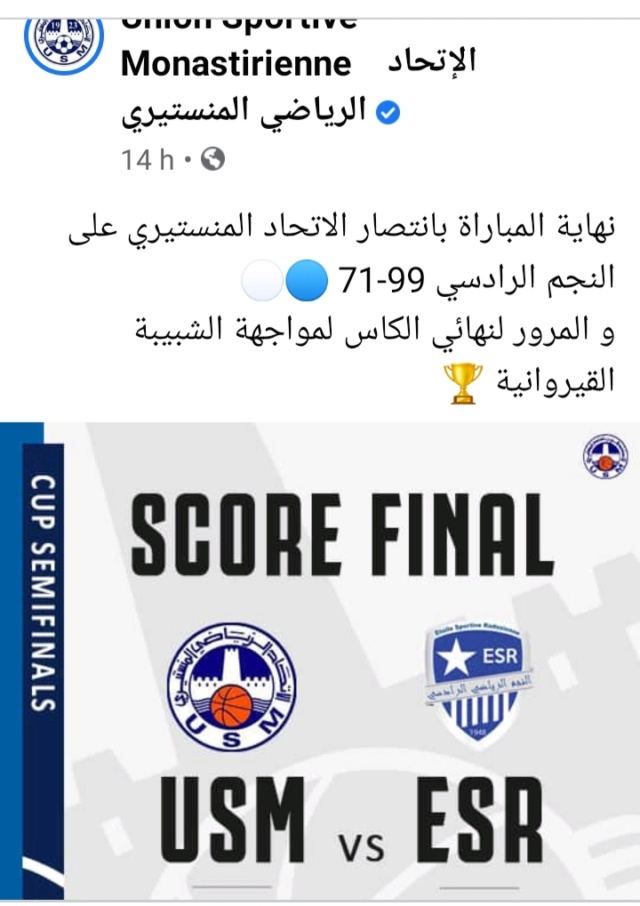 Semi finale coupe Tunisie basketball USM - ES Rades 20200711