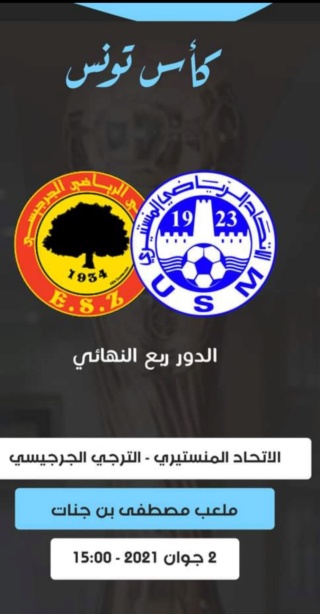 Coupe de Tunisie 1/4 de  finale USM - ES Zarzis Screen33
