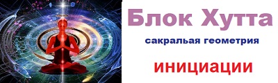 Космоэнергетика каналы. _iaaa_10