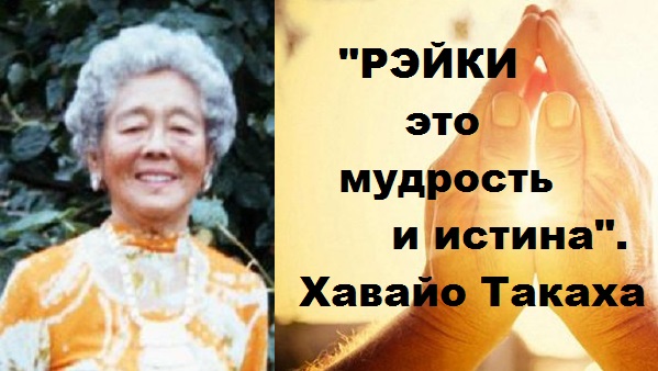 Статьи о рейки - Страница 2 Ez_ye_11
