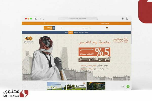 انشاء موقع الكتروني عربي 1-213