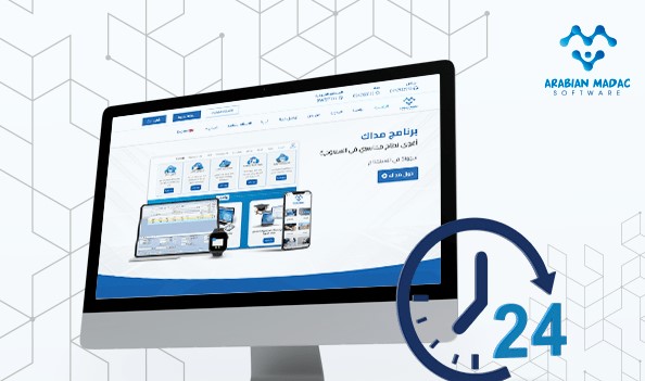 برنامج - مميزات برنامج مداك المحاسبي Screen11