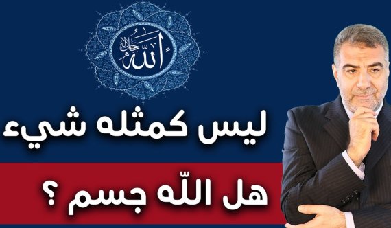 الوزغ : ينفخ ويشعل النيران ومع عثمان والنمرود ضد علي وابراهيم ..!! God10