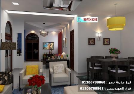 شركة ديكورات الدقى / متشلش هم الاسعار مع هيفين هوم  01206788861 1132