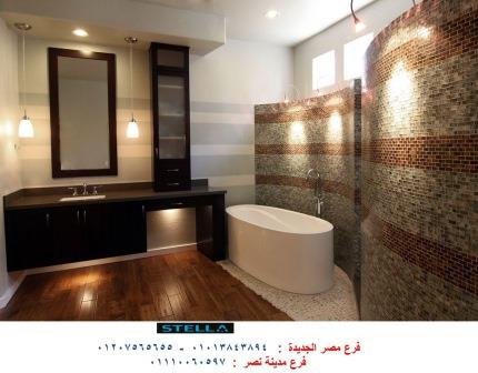 اسعار وحدات حمامات/ شركة ستيلا  / نعمل فى المطابخ والدريسنج روم والاثاث   01207565655 1212