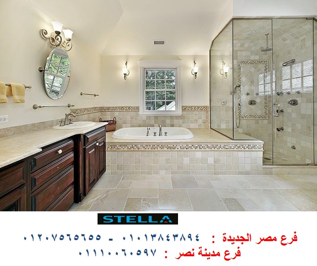 bathroom units egypt/ شركة ستيلا  / نعمل فى المطابخ والدريسنج روم والاثاث   01207565655 1423