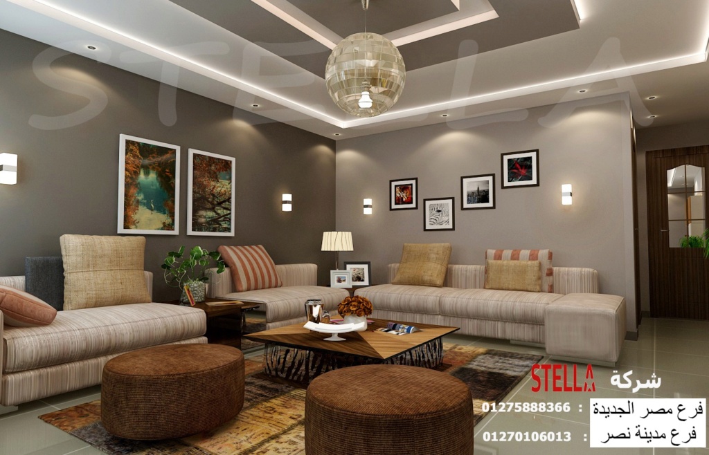  تشطيبات شقق الدقى / اجعل منزلك مكانا جميلا مع شركة ستيلا 01275888366 23000050