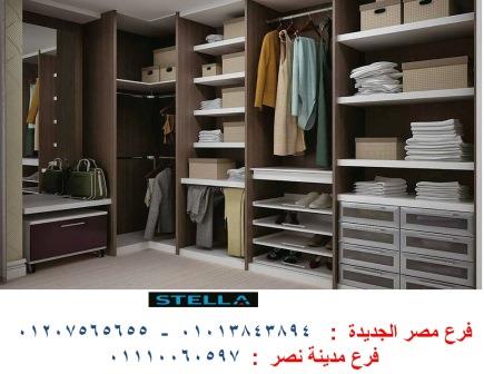 تصميم دواليب ملابس/ شركة ستيلا  للمطابخ والاثاث / فرع مدينة نصر / التوصيل لاى مكان    01013843894 3035