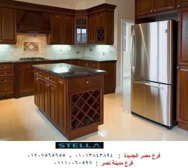 مطبخ كلاسيك الشيخ زايد/ شركة ستيلا / جميع انواع المطابخ المودرن والكلاسيك / التوصيل لاى مكان  01207565655    313