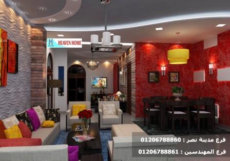 ديكورات شقق المهندسين / شطب شقتك عندنا في شركة هيفين هوم 01206788861 6000036