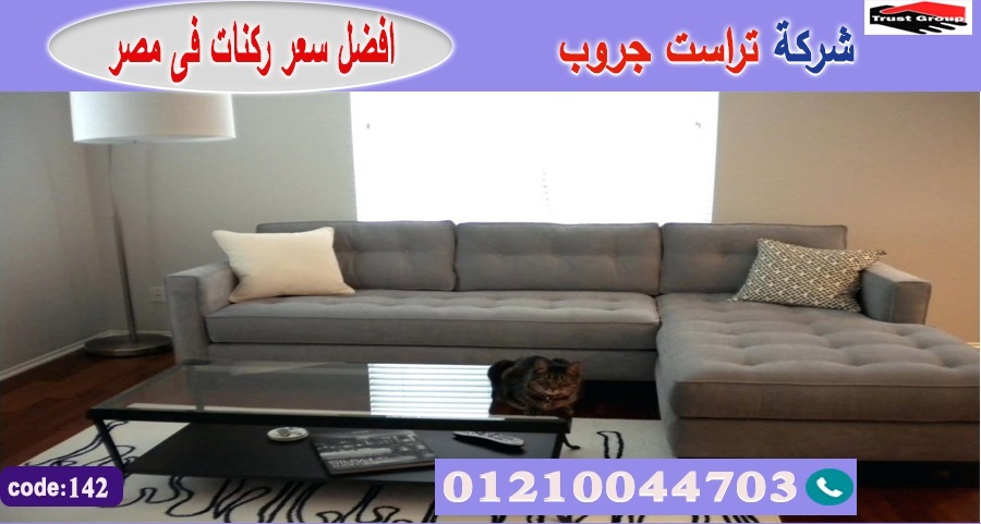 ركنات مودرن مصر/ تراست جروب ، نعمل فى المطابخ والدريسنج والاثاث         01210044703 Aao_4310