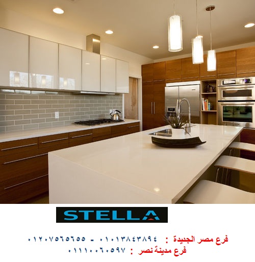 اسعار المطابخ مصر/ افضل سعر مع شركة ستيلا  01207565655 Hpl_a209