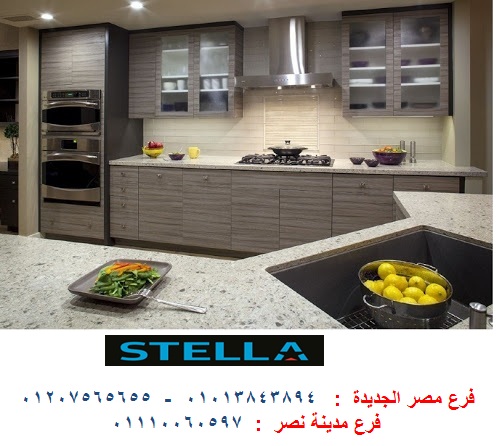 تكلفة المطابخ/سعر يناسب امكانياتك مع شركة ستيلا    01207565655     Hpl_a243