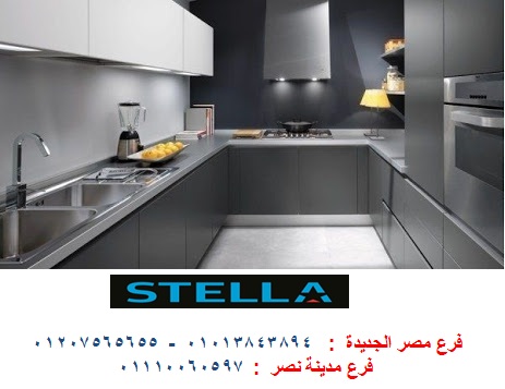 اسعار المطابخ وانواعها/سعر يناسب امكانياتك مع شركة ستيلا    01207565655     Hpl_a252