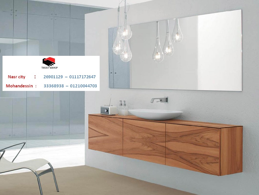 bathroom units egypt/ لو عاوز افضل سعر كلم تراست جروب  01210044703 Iyco1024