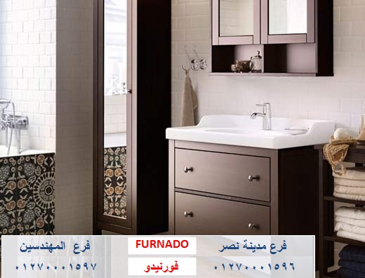 bathroom units Egypt  / شركة فورنيدو  للاثاث والمطابخ    / التوصيل لجميع محافظات مصر    01270001596 Iyco_126