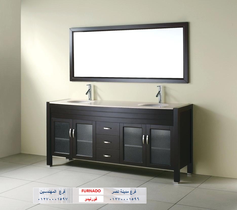 bathroom units wood egypt/ شركة فورنيدو  مطابخ واثاث ودريسنج روم     01270001596 Iyco_196