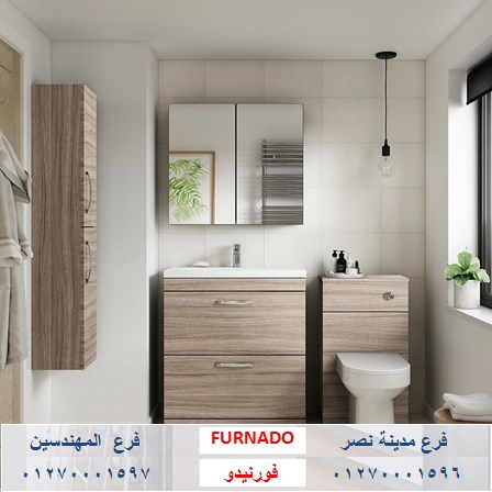 وحدات حوض الحمام / شركة فورنيدو اثاث - مطابخ - دريسنج / التوصيل لجميع محافظات مصر   01270001596 Iyco_620