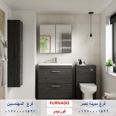  وحدات حمامات مصر/ متقلقش من الاسعار مع شركة فورنيدو 01270001596 Iyco_853