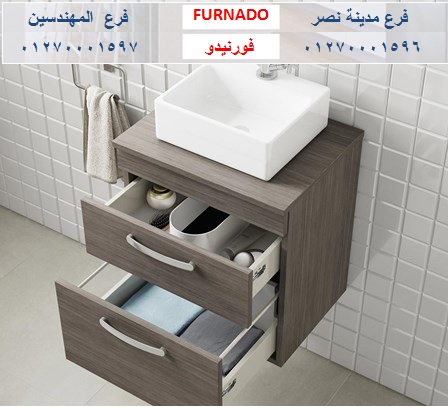  وحدات لحوض الحمام  مصر/ متقلقش من الاسعار مع شركة فورنيدو 01270001596 Iyco_883