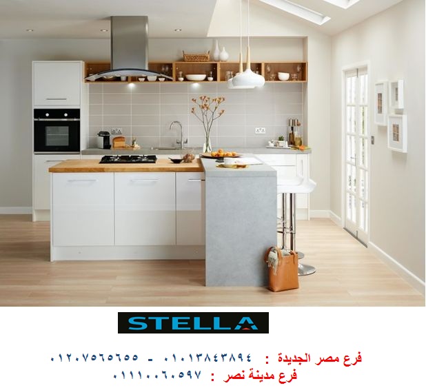 مطبخ يوفى  لاك 2024/ستيلا للاثاث والمطابخ / فرع مدينة نصر / التوصيل لاى مكان 01013843894 Oiao_144