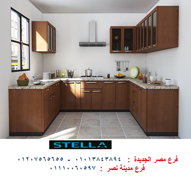 افضل معرض مطابخ / ستيلا للمطابخ والاثاث/ فرع مصر الجديدة / فرع مدينة نصر / فرع الشيخ زايد    01207565655      Pvc_a121