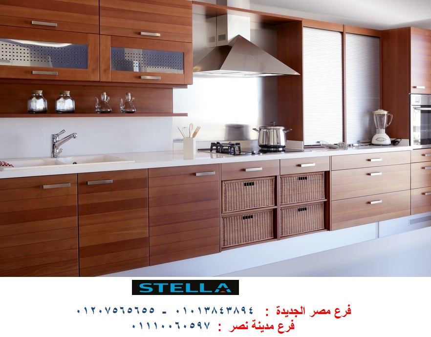 افضل مطابخ بى فى سى  / شركة ستيلا مطابخ واثاث  / فرع مصر الجديدة / فرع المهندسين    01013843894     Pvc_aa26