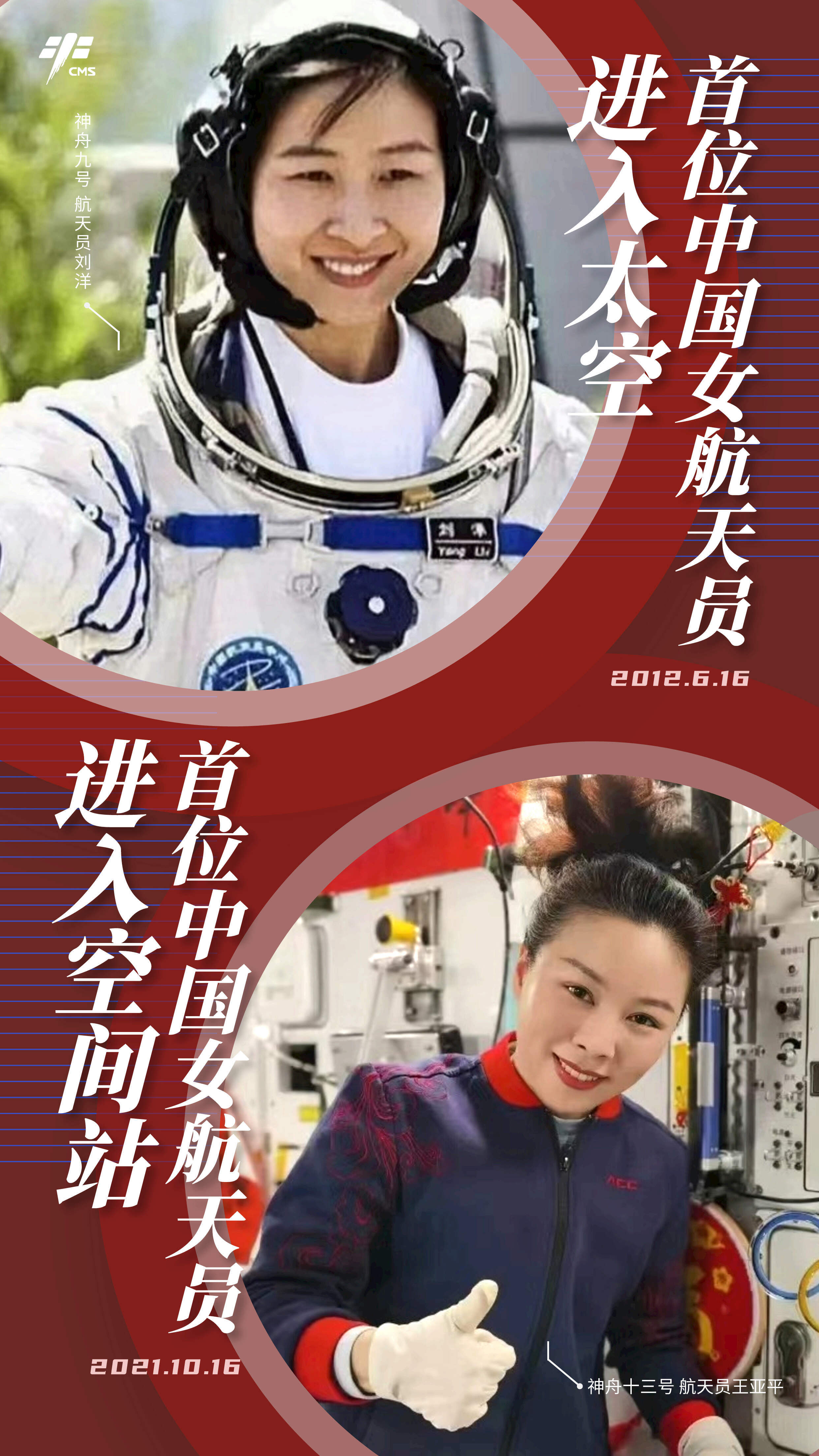 Le secteur spatial chinois - Page 35 82e4e424
