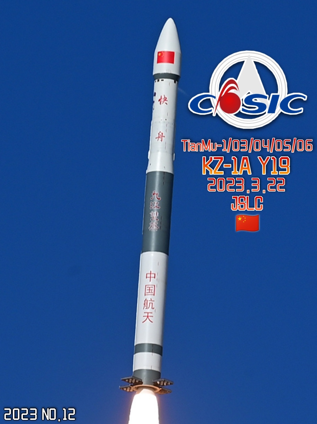 KZ-1A Y19 (Tianmu-1 03-06) - JSLC - 21.3.2023 9da82b11