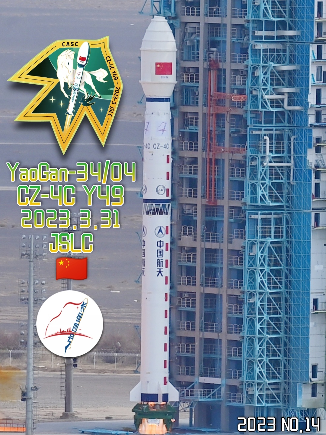 CZ-4C Y49 (Yaogan-34 04) - JSLC - 31.3.2023 9da82b17