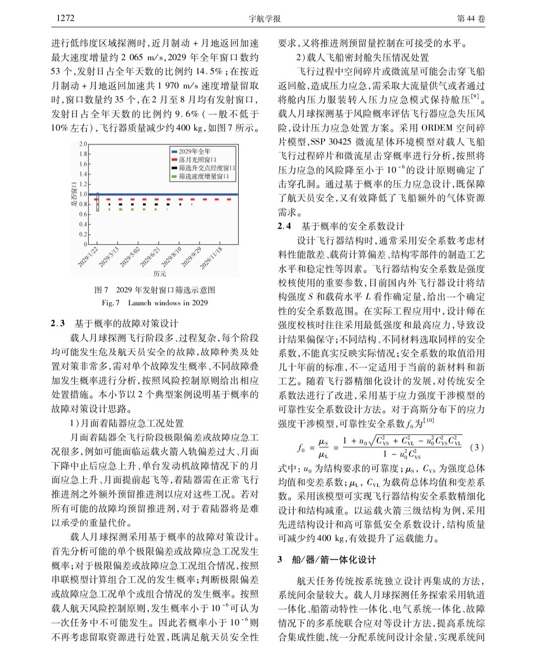 [Chine] Programme lunaire habité horizon 2030 Img_2161