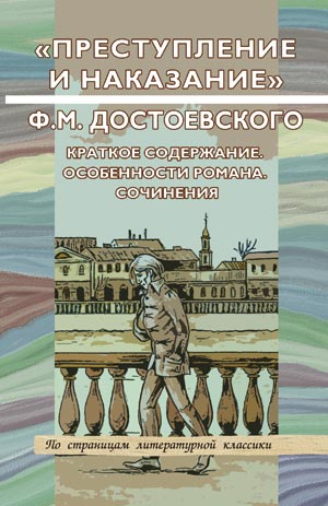 Los mejores libros - Pgina 3 Fyodor10