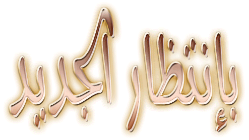 التوبة  لمحمد حسان 663-wa18