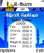 برامج تحديد مواقيت الصلاه والقبله للجوال الاسلامي