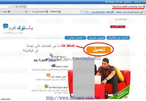 شرح برنامج البالتوك كامل