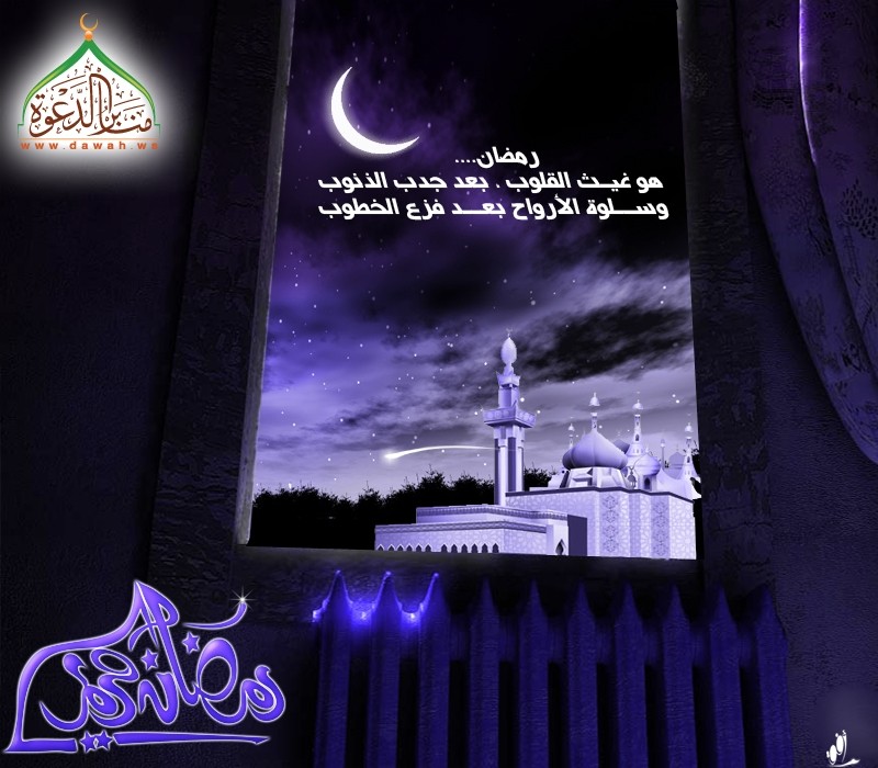 صور رمضان 2012 025910