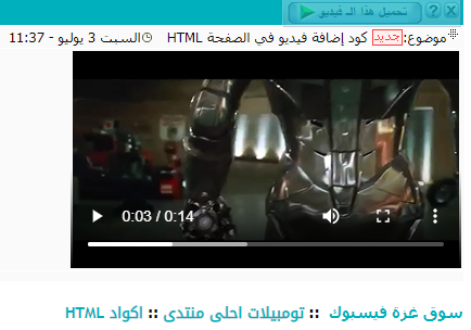 كود إضافة فيديو في الصفحة HTML Aao_ao10