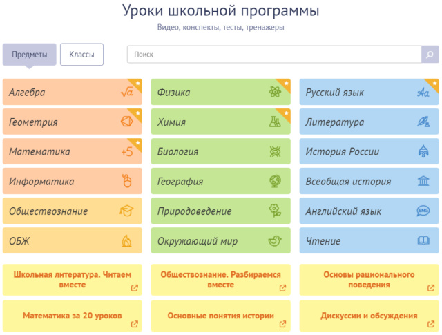 Готовые домашние задания, библиотека уроков. 1211