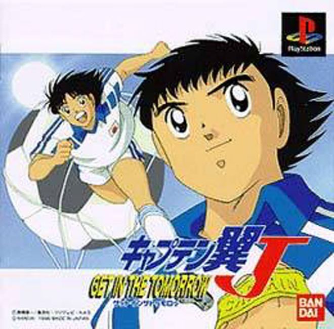 النسخة الكاملة للتحميل captain tsubasa J Captai15