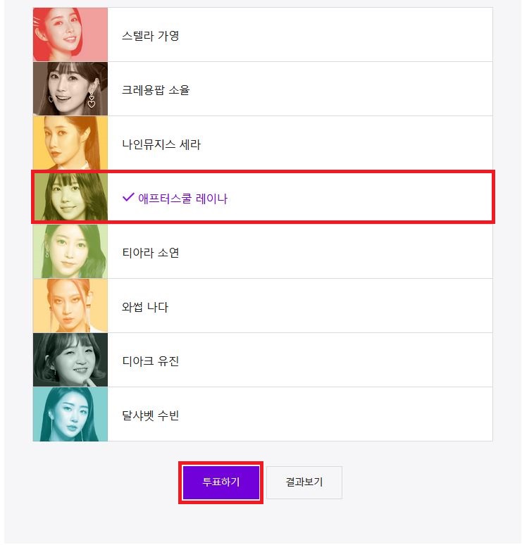 [TUTORIAL] How to Vote for Raina in "What is the most anticipated'Miss Back' idol singer?" F610