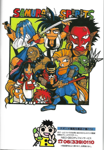 Tournoi NGS mois de mai "Coupe ce qu'il te plaît" : Samurai Spirits / Samurai Shodown le 21 mai 2021 - Page 6 Ss1_sd10