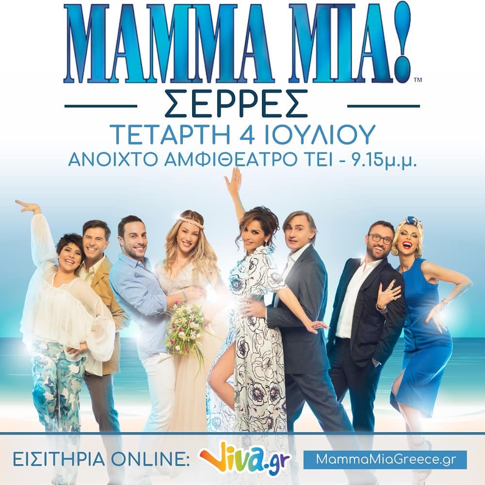 greece - Mamma Mia - Καλοκαιρινή Περιοδεία 2018 - Σελίδα 10 33915410