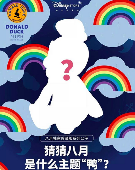 Donald Duck 85e anniversaire / Donald Duck Memories (Shanghai Disney) Donald17
