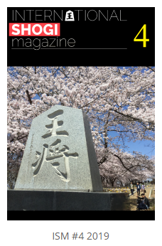 International Shogi Magazine #4 Ism_410