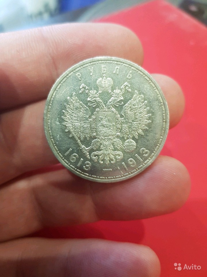 1 rublo 1913. Nicolas II. Imperio Ruso. 300 años de la Dinastía Romanov 511