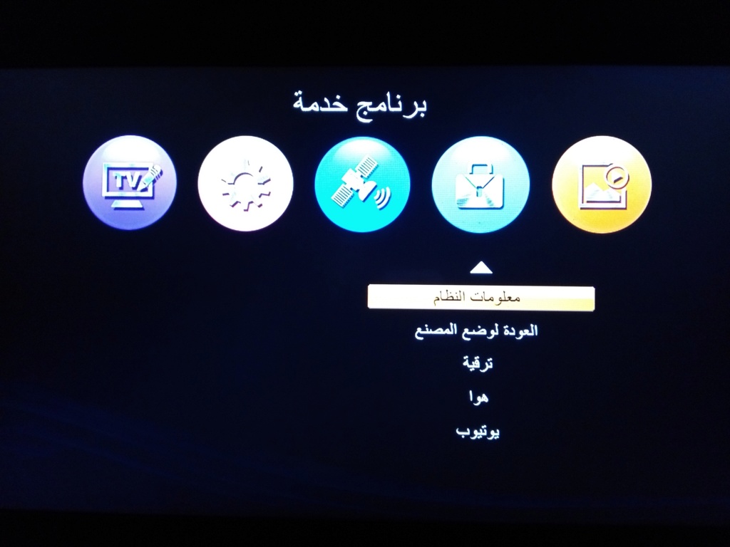 تحويل Sky line mini HD-111 الـــى Starsat 2080 Hayper وحل مشاكل الجهاز Img_2010