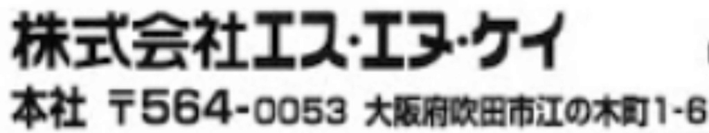 Need Help: Mais quelle est cette police de Kanji ? 2021-125