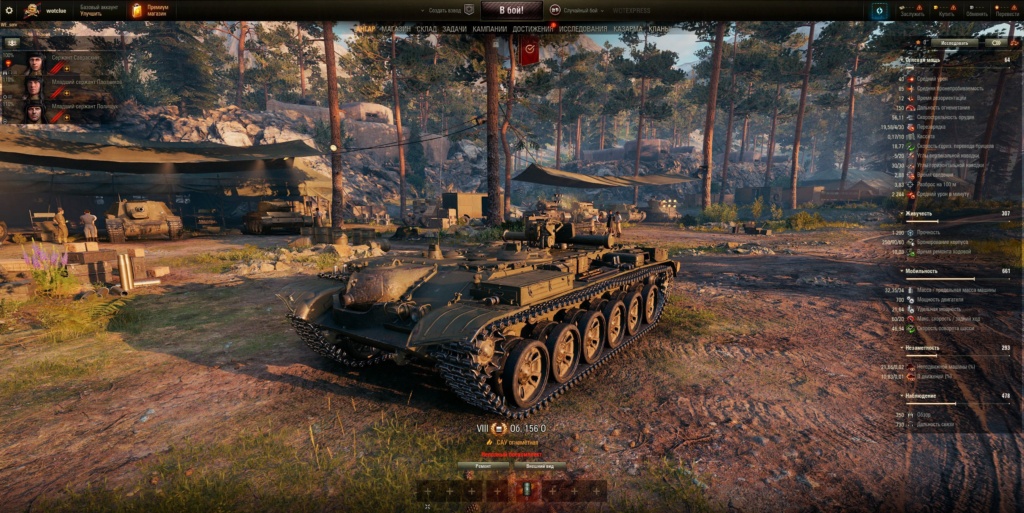 Object 156 O (Serveur LESTA RU Uniquement) (Tier VIII) St_04-11