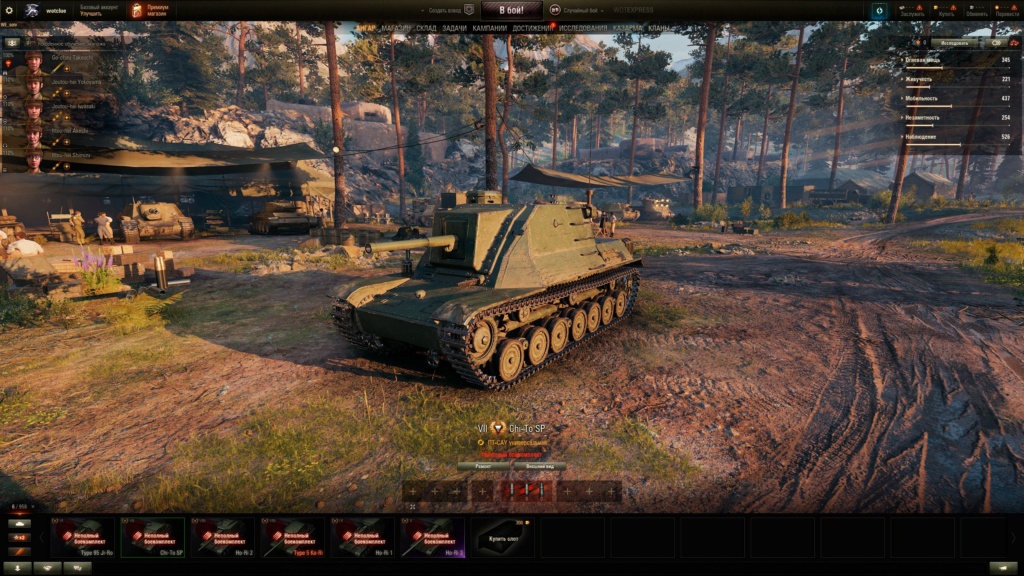 Chi-To SP (Chi-To SPG) (Char d'Artillerie de Type 4) (Tier VII) St_25013